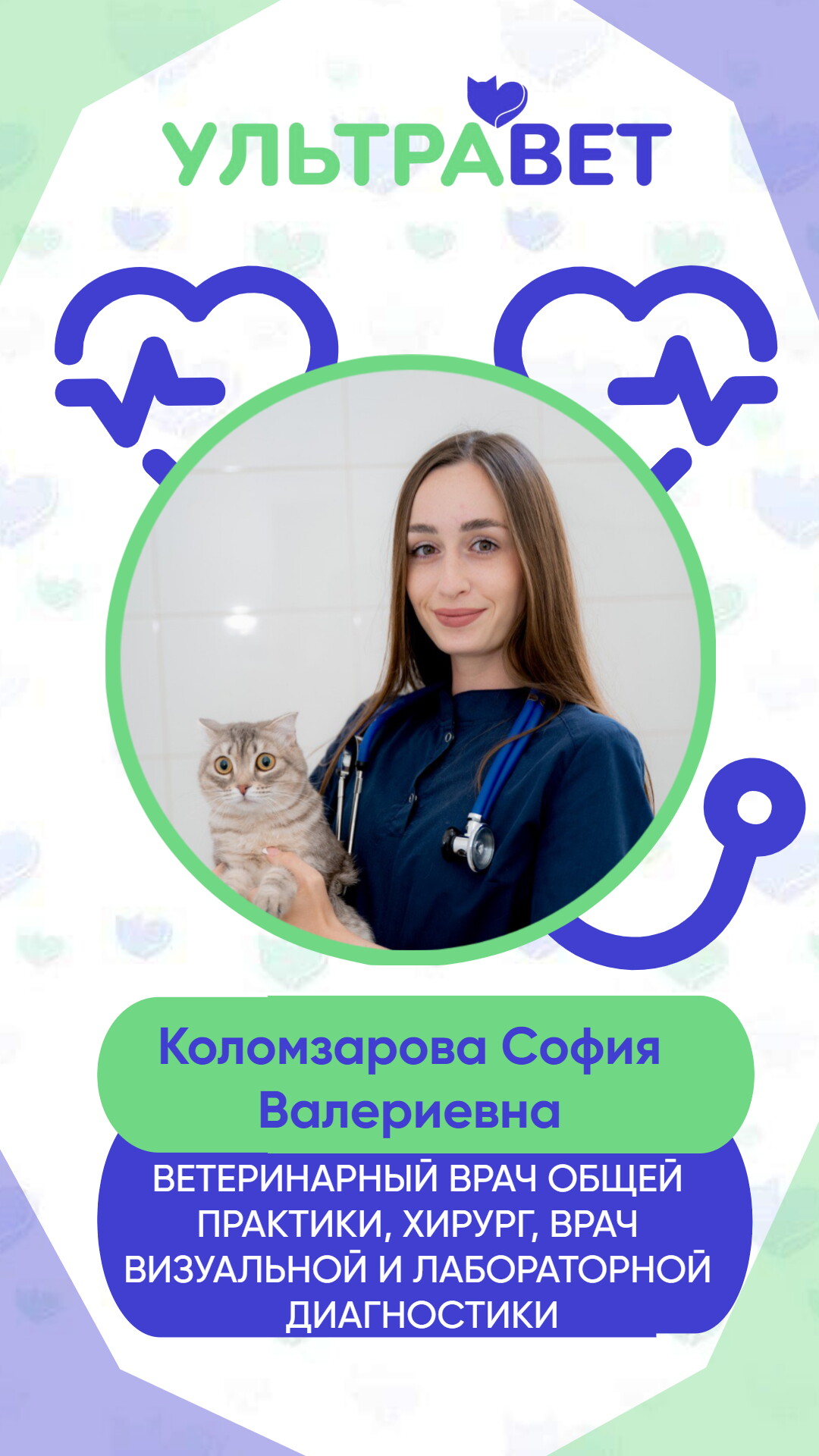 София Валерьевна Коломзарова