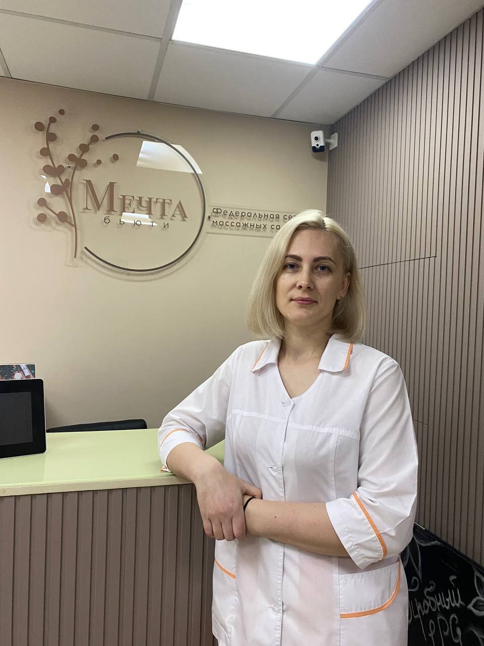 Юлия Николаевна Дудник