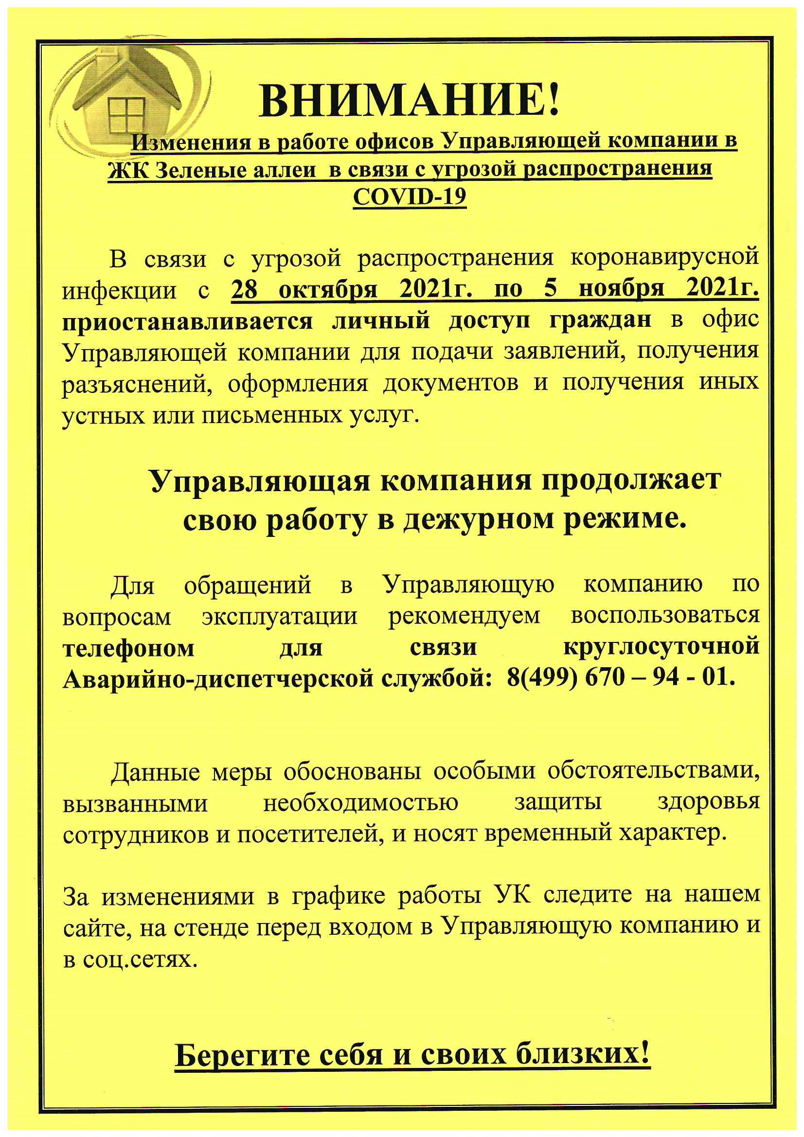 Жилищно-коммунальные услуги в Видном: адреса и телефоны – ЖКУ: 21  учреждение, 5 отзывов, фото – Zoon.ru