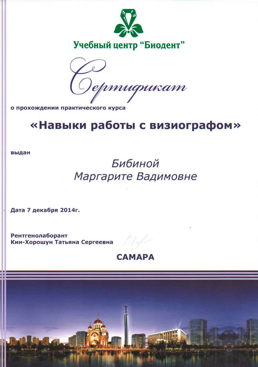 Старичкова Маргарита Вадимовна – стоматолог, стоматолог-терапевт – 7  отзывов о враче – запись на приём в Самаре – Zoon.ru