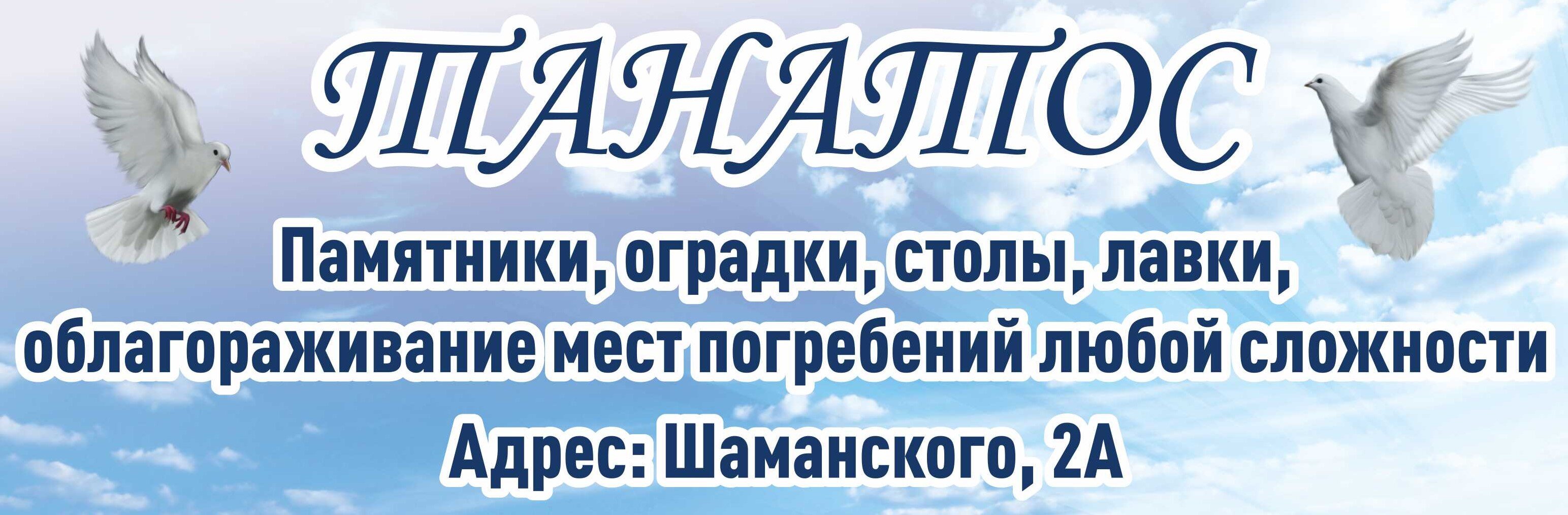 Салоны ритуальных услуг Братска рядом со мной на карте – цены на услуги,  телефоны, адреса, отзывы людей в похожей ситуации – Zoon.ru