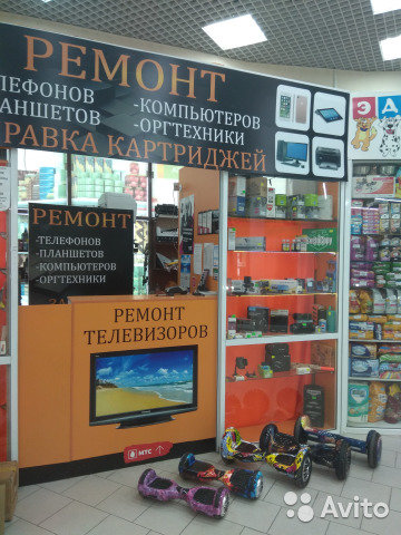 remont bytovoj tehniki v novoilinskom