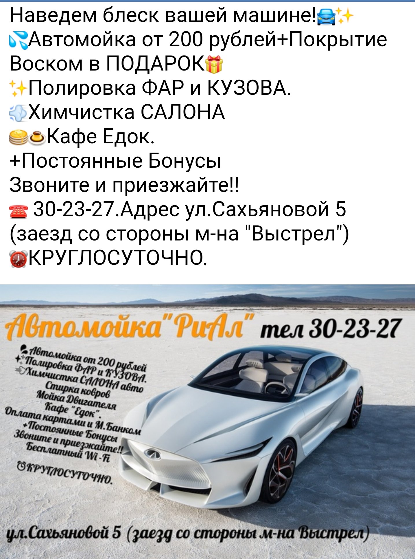 Химчистка салона в Улан-Удэ рядом со мной на карте - Автохимчистка: 97  автосервисов с адресами, отзывами и рейтингом - Zoon.ru