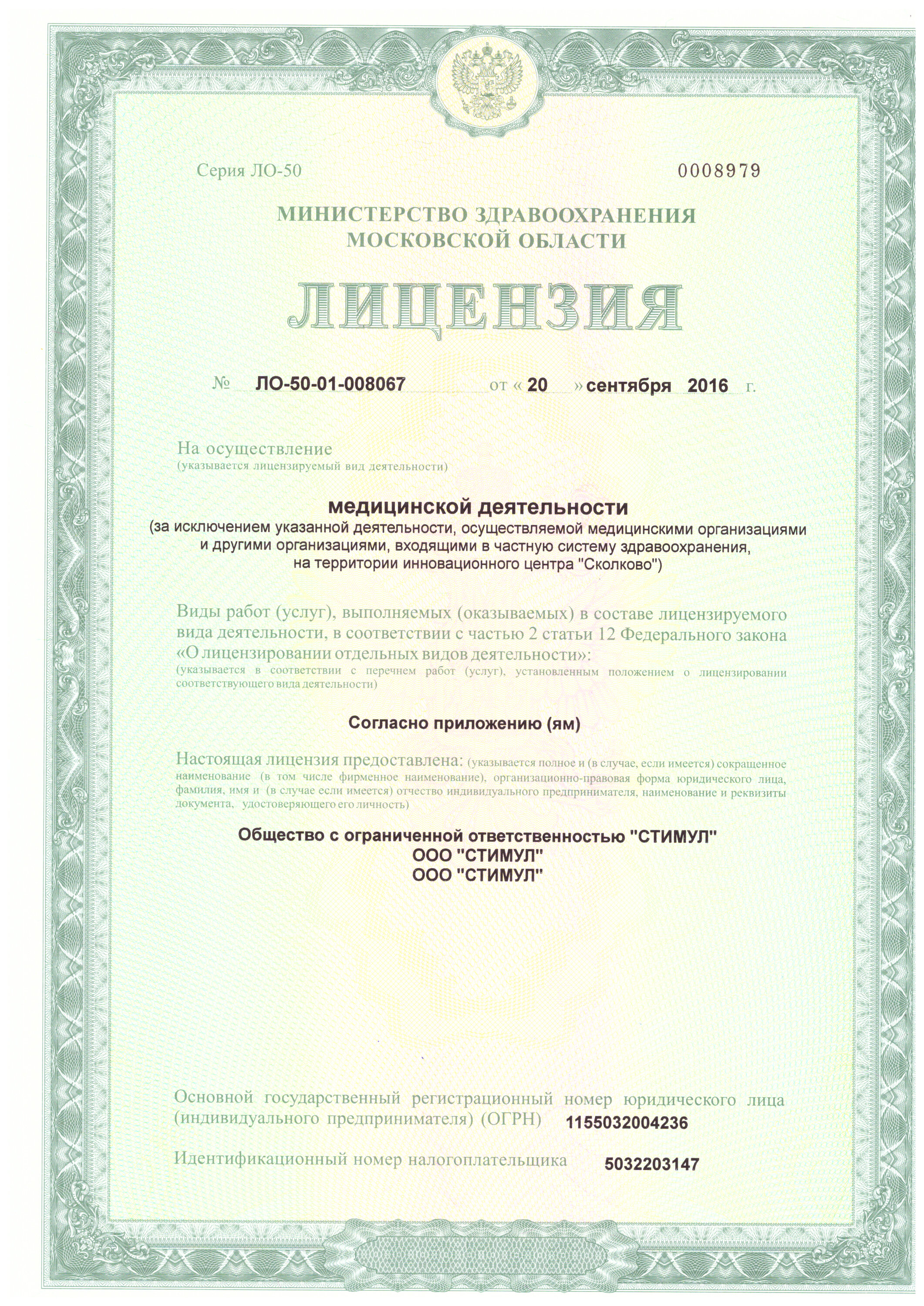 дентикул люберцы