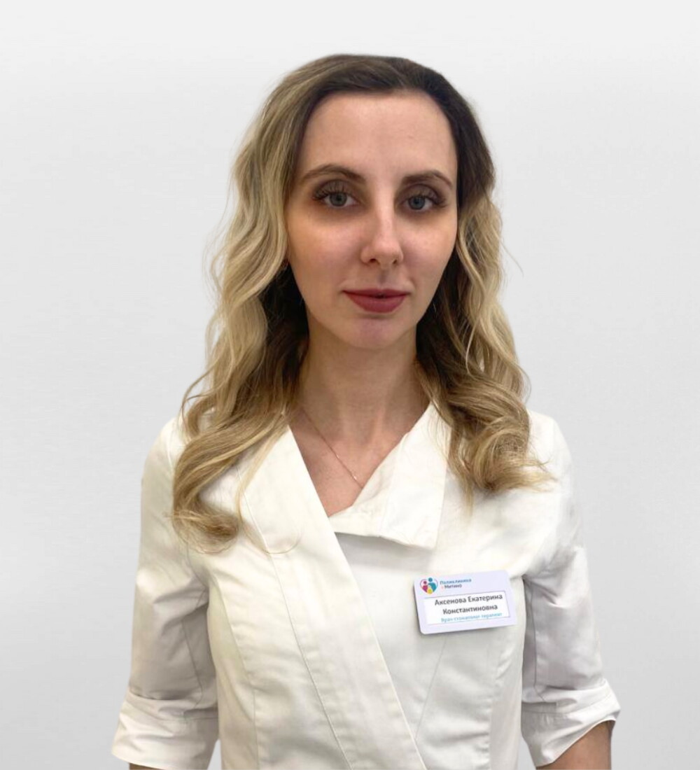 Екатерина Константиновна Аксенова