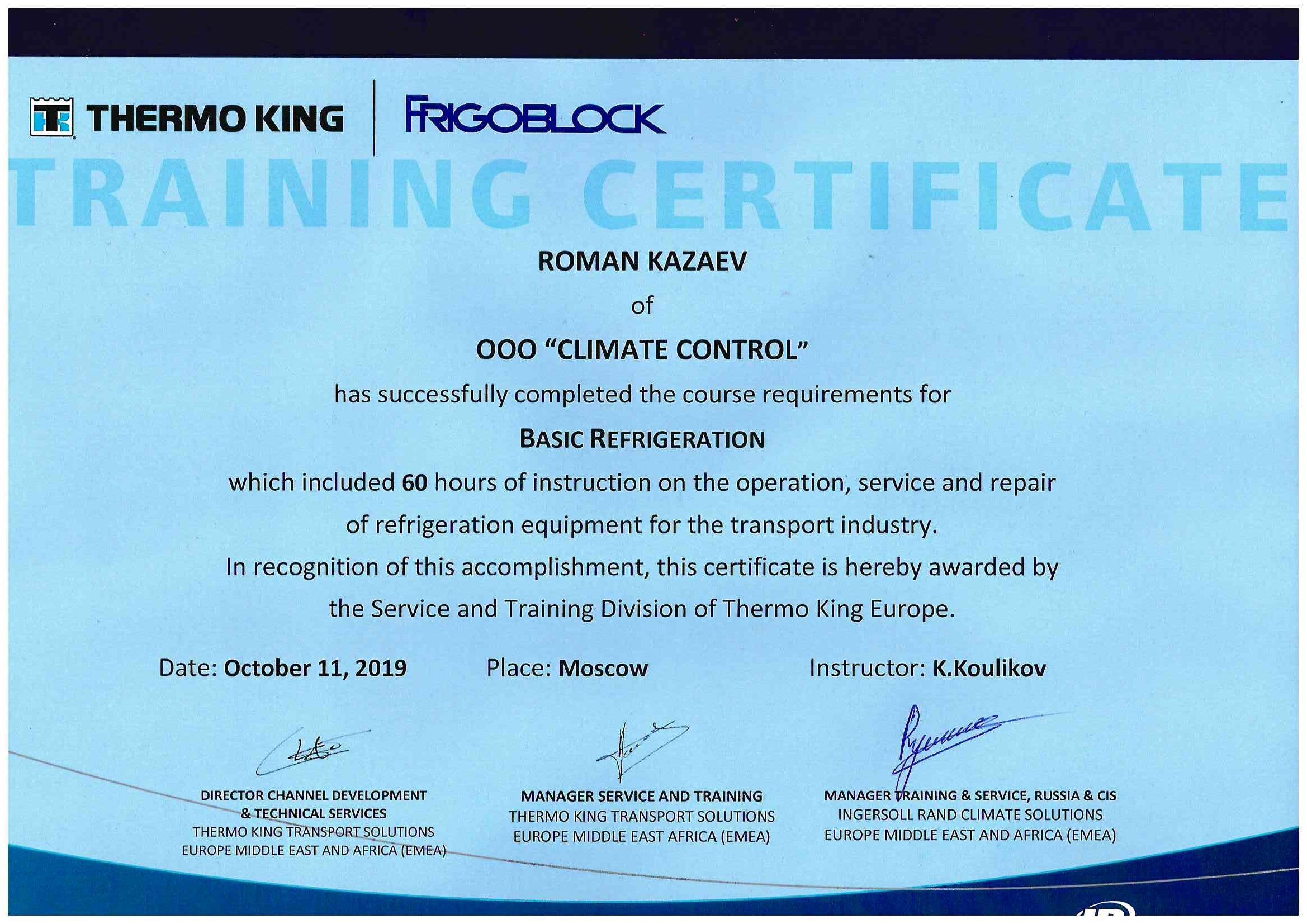 Роман Викторович Казаев