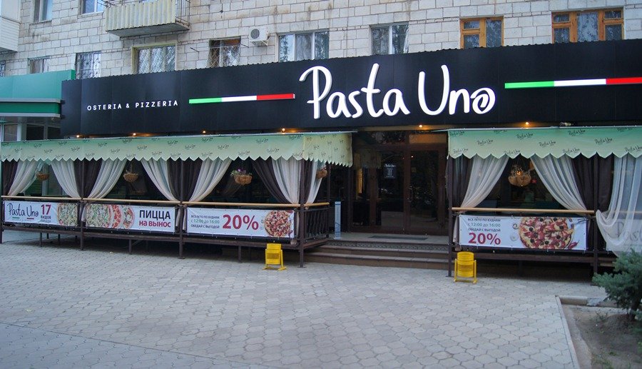 Pasta uno ул энгельса 2 волжский фото