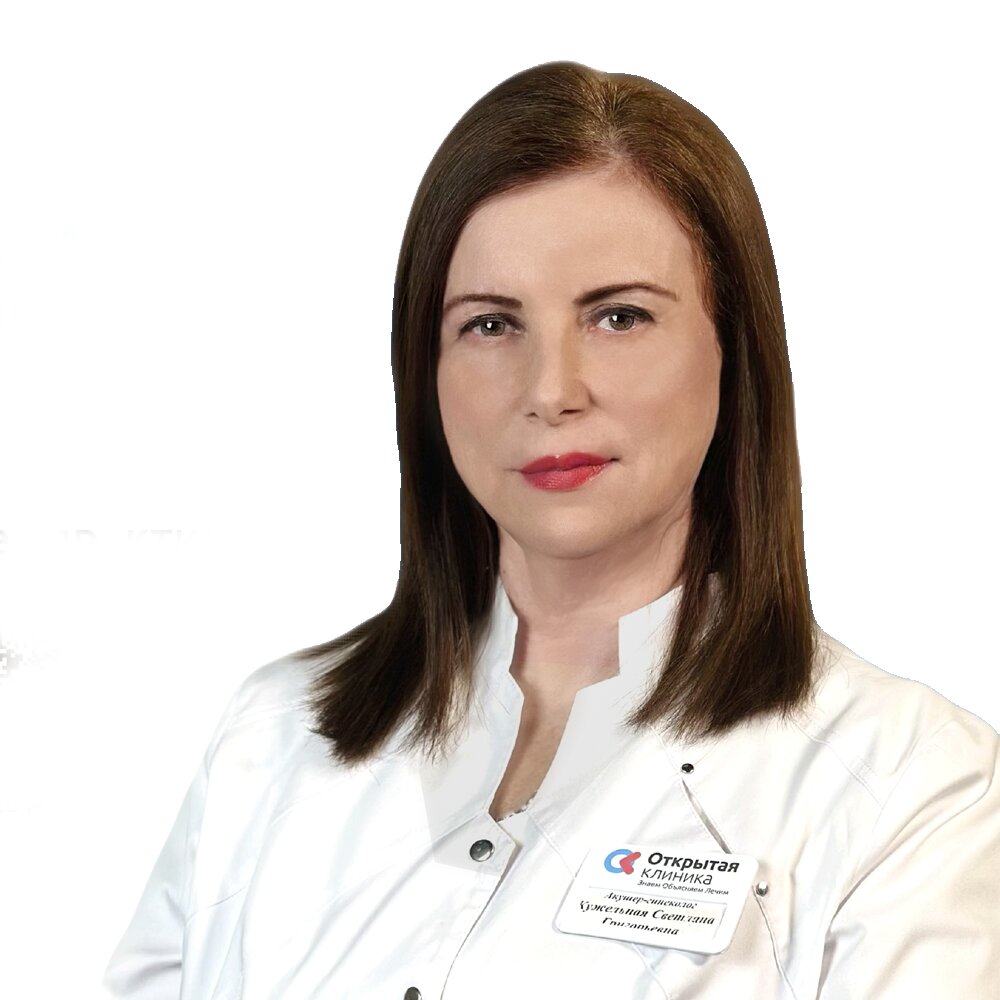 Светлана Григорьевна Кужельная