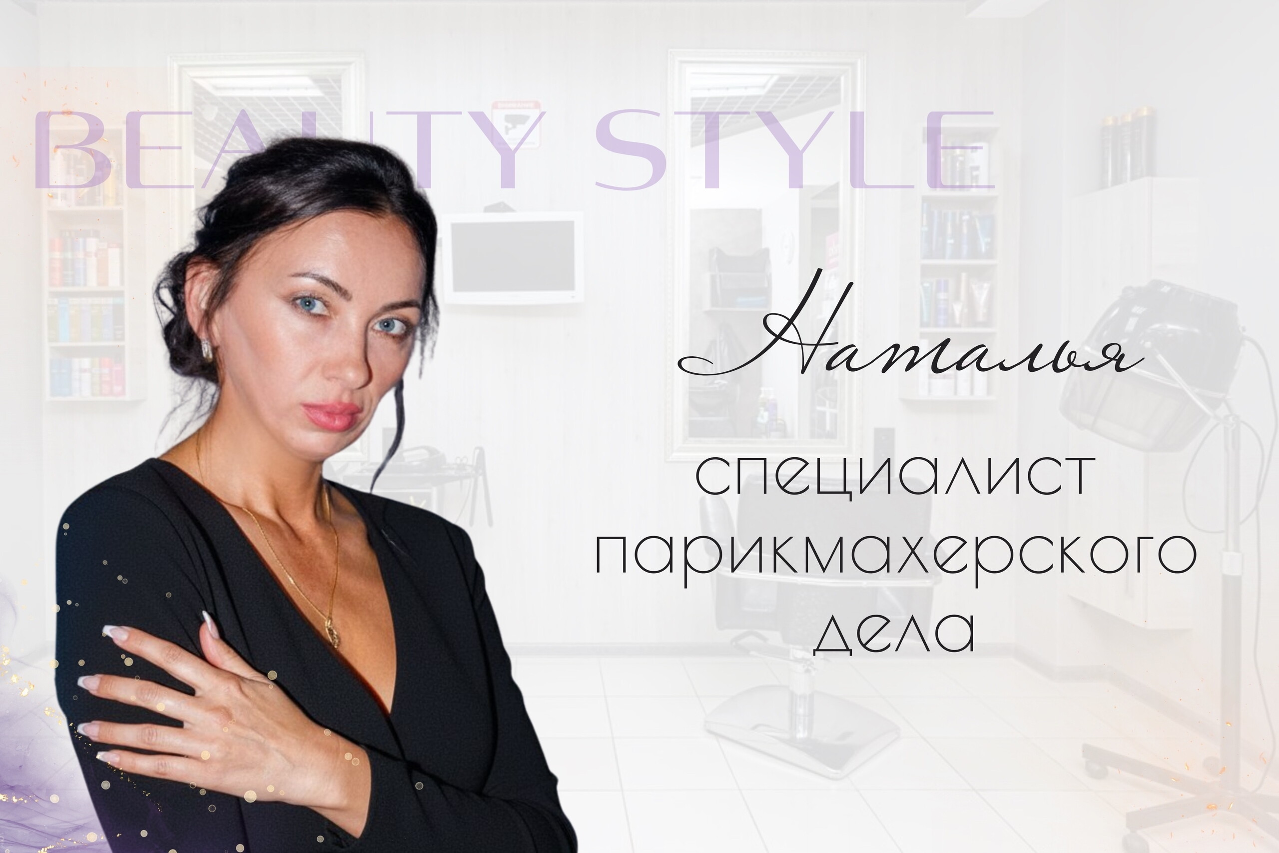 Наталья Липовая