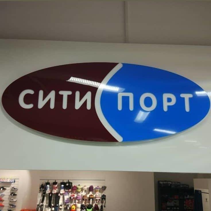 Спортивные Магазины Пермь