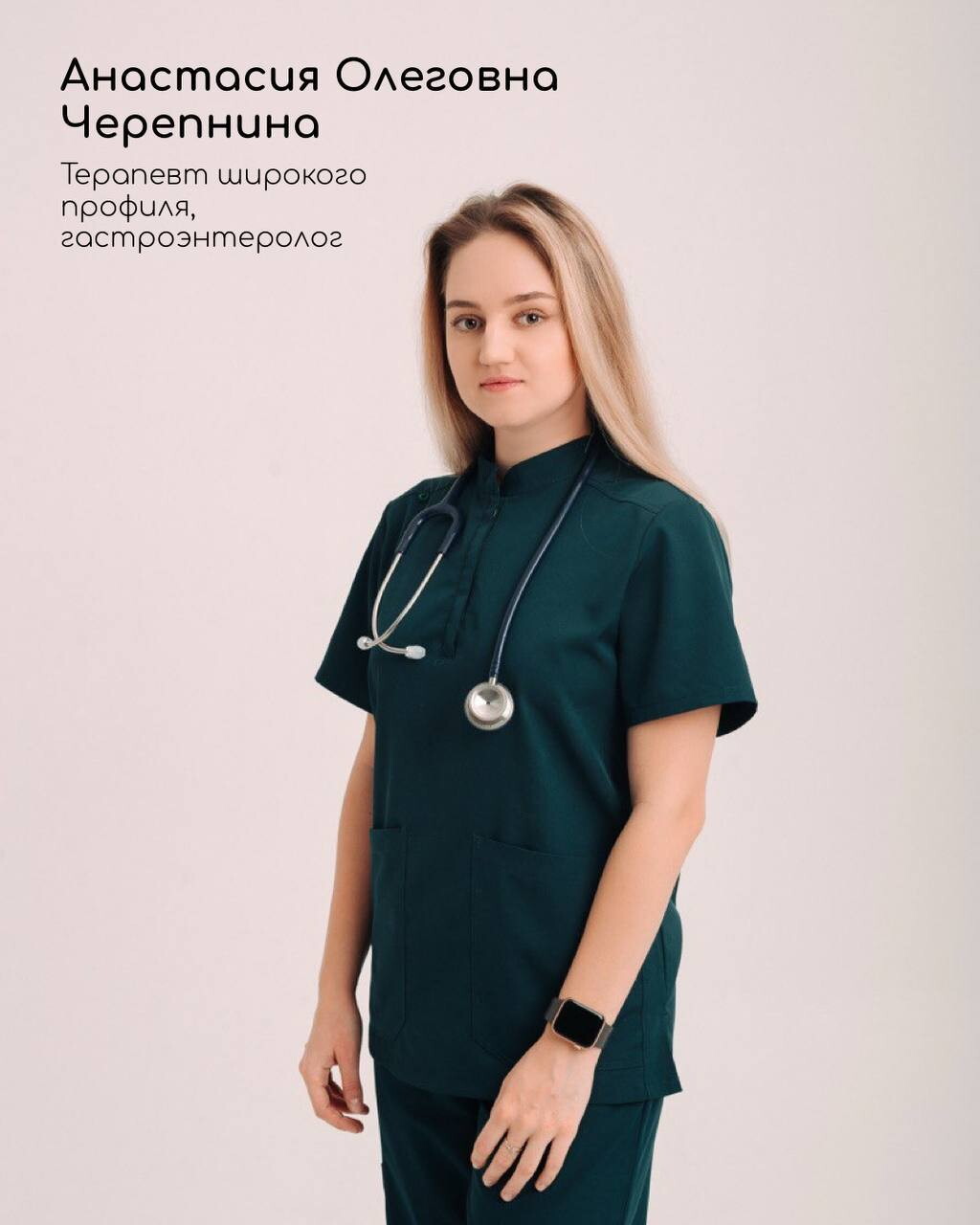 Анастасия Олеговна Черепнина