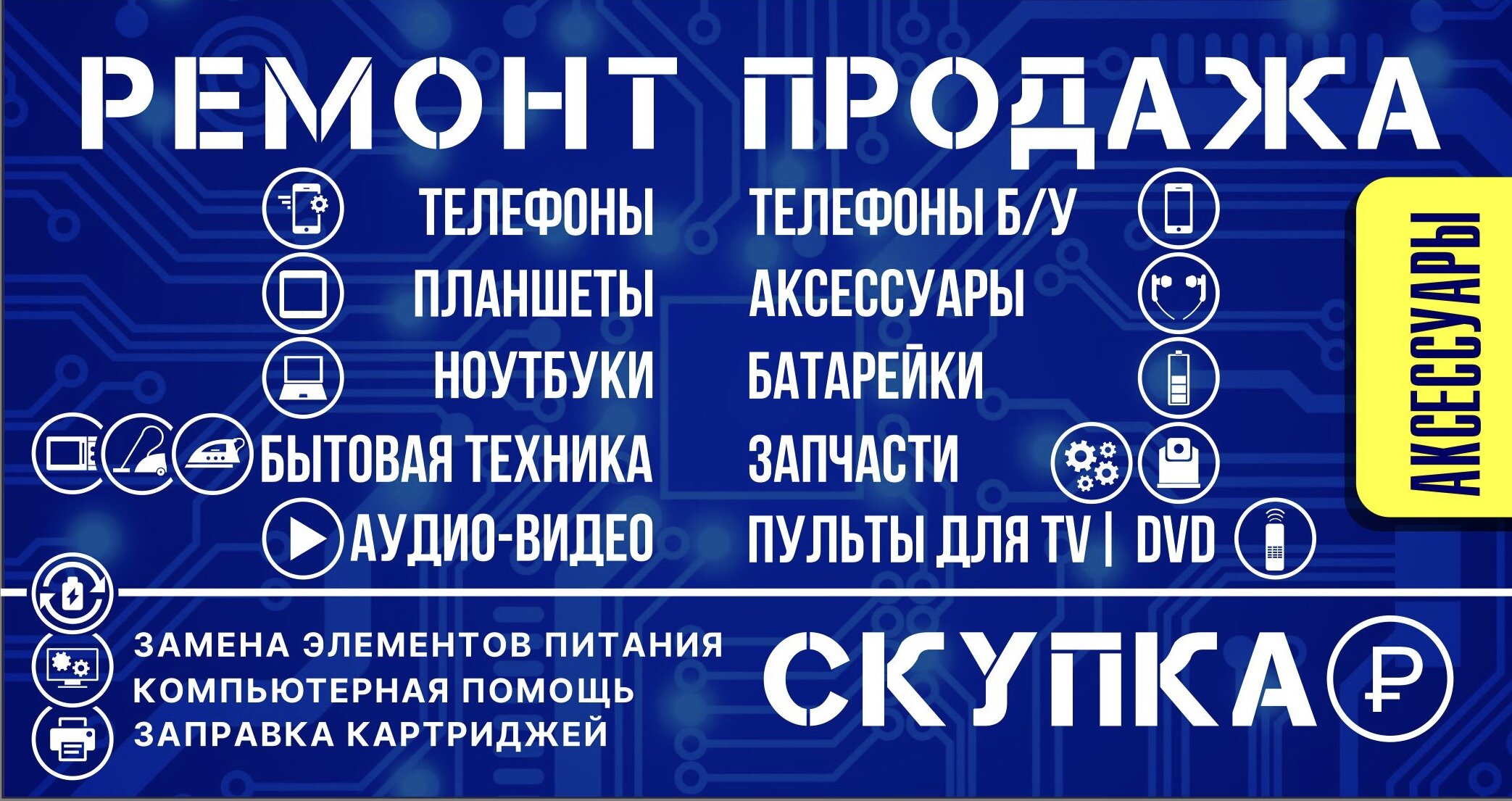 Ремонт телефонов в Петроградском районе рядом со мной на карте - Ремонт  сотовых телефонов: 70 сервисных центров с адресами, отзывами и рейтингом -  Санкт-Петербург - Zoon.ru