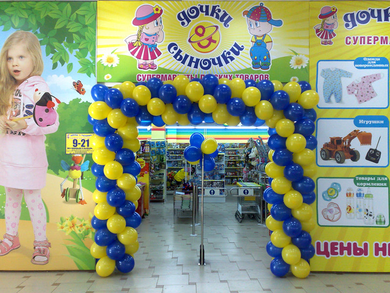Магазин Детской Одежды Балашиха