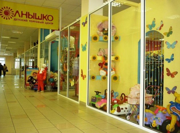 Магазин Солнышко Режим Работы