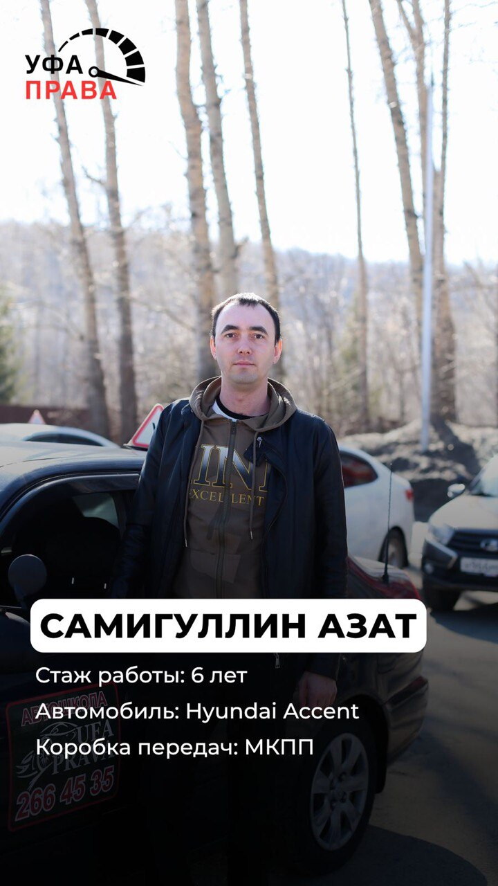 Азат Самигуллин