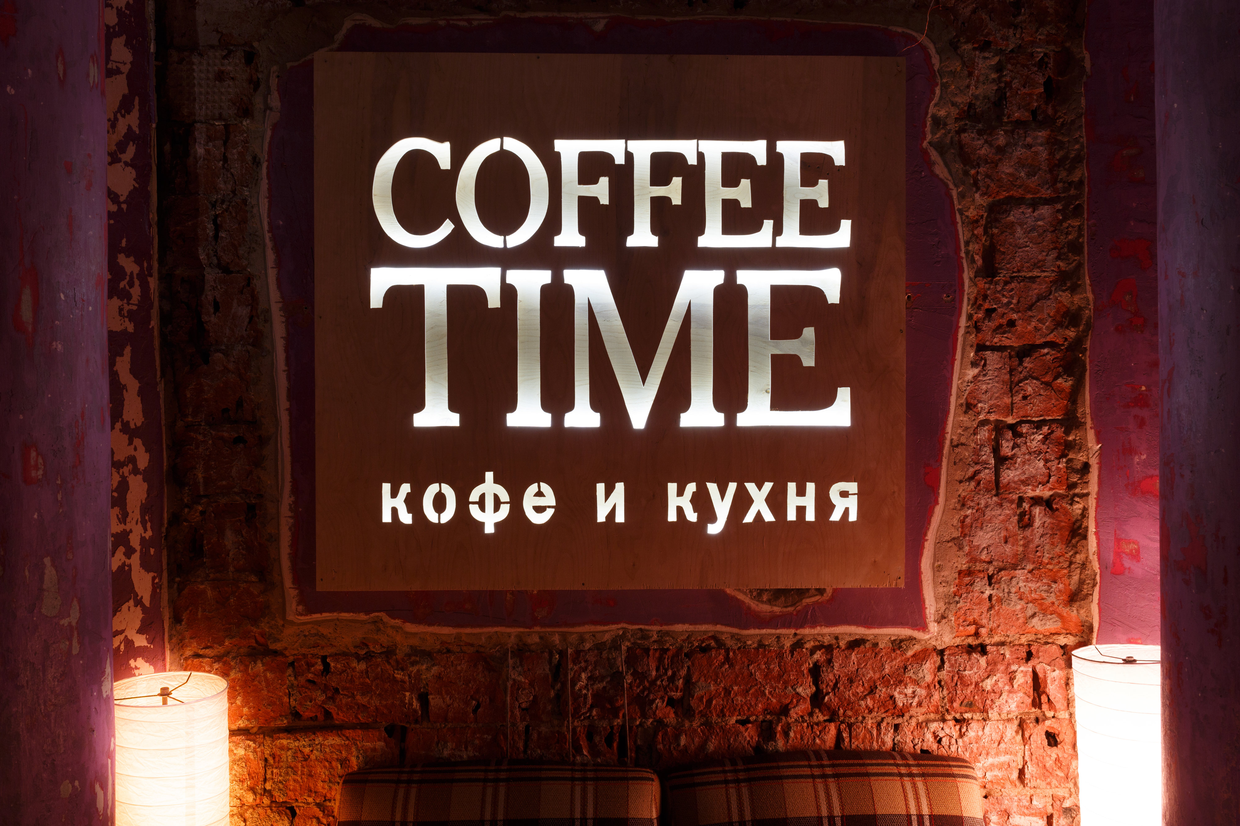 Time coffee shop. Кофе тайм кафе. Вывеска Coffee time. Coffee time кафе. Вывески для тайм кафе.