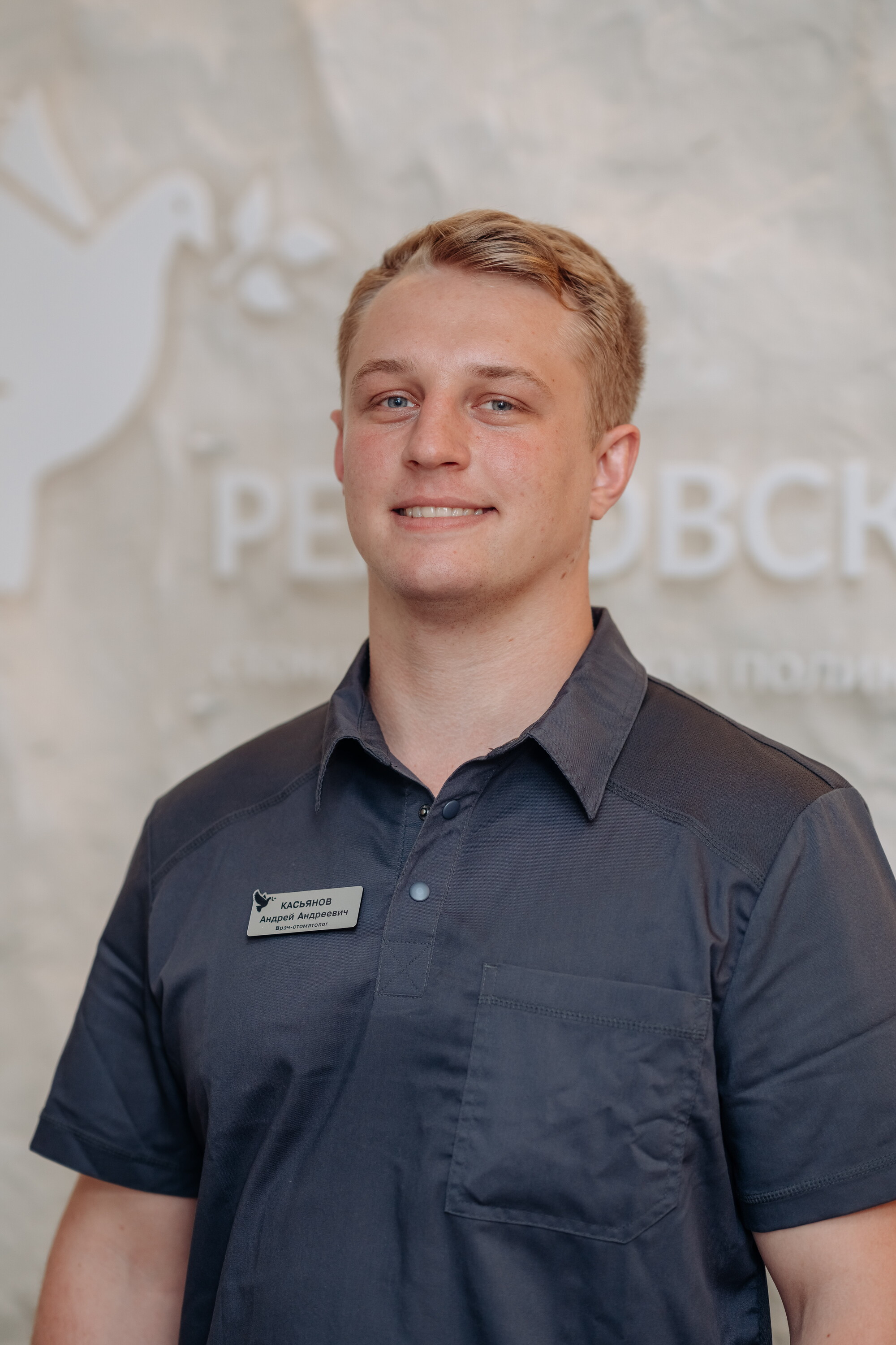 Андрей Андреевич Касьянов