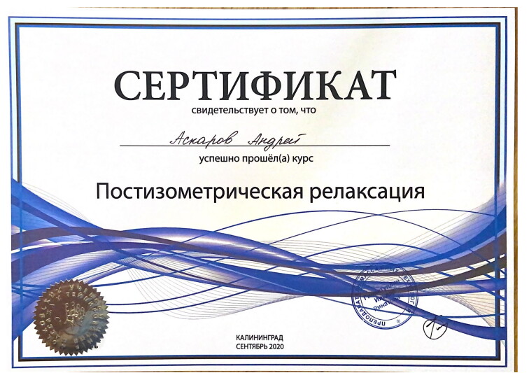 Андрей Сергеевич Аскаров