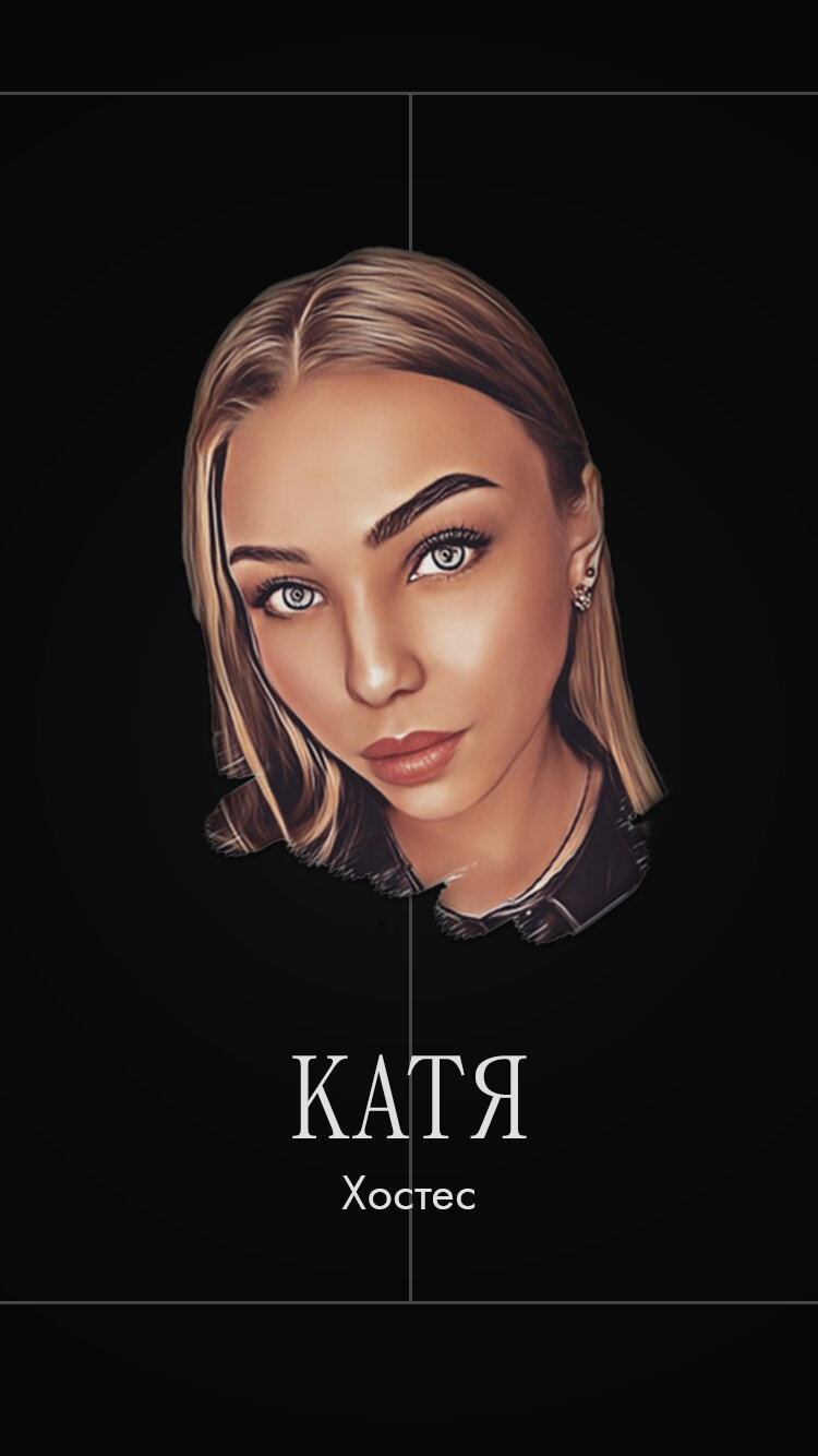 Катя Савельева