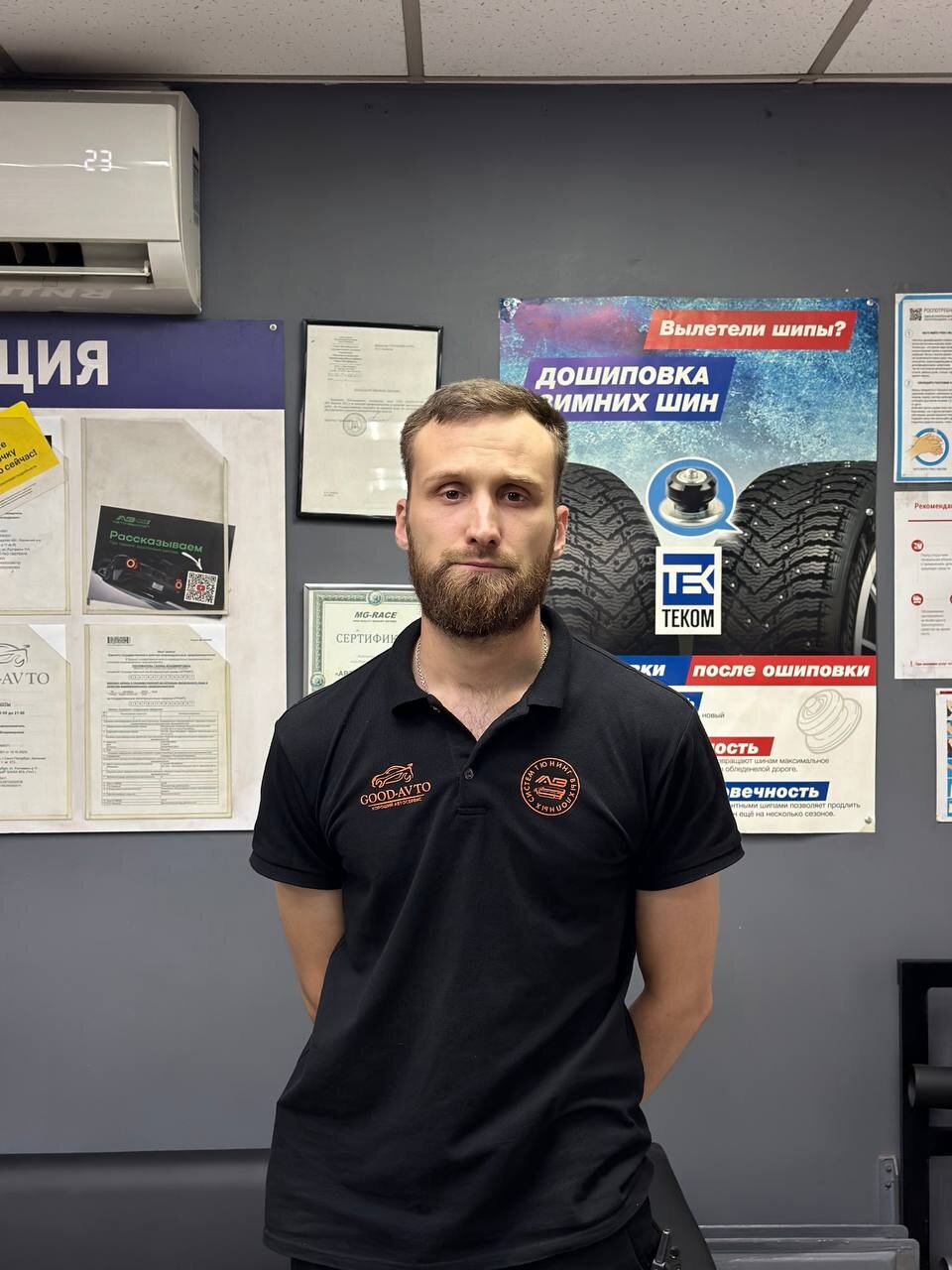 Данила Затона