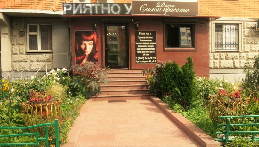 центр охраны зрения чита ленина. парикмахерская верхняя терраса. центр охраны зрения ленина 110. ульяновск, ул. парикмахерская ульяновск шарм.