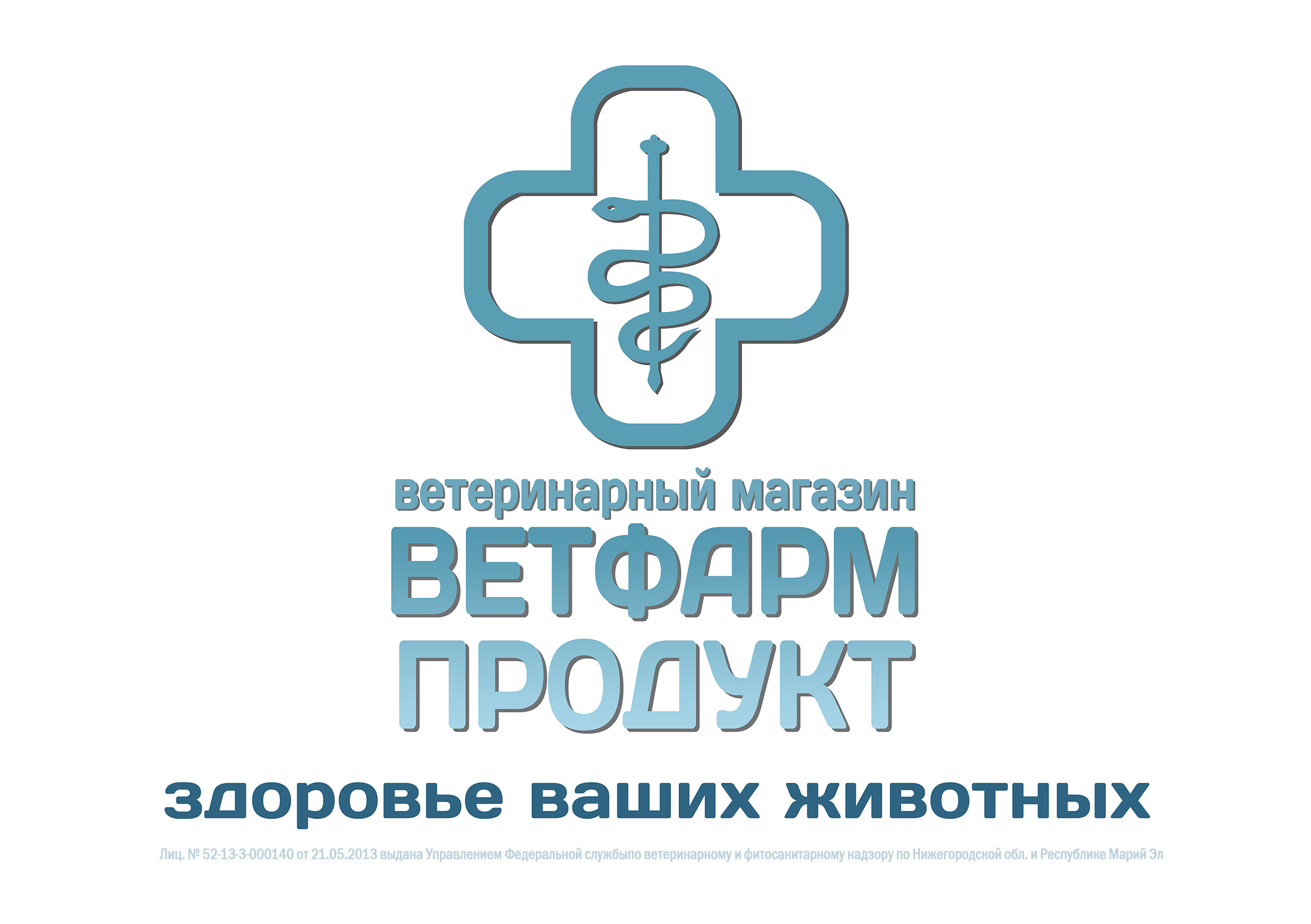 Зоомагазины в Арзамасе рядом со мной – Купить товары для животных: 20  магазинов на карте города, 23 отзыва, фото – Zoon.ru