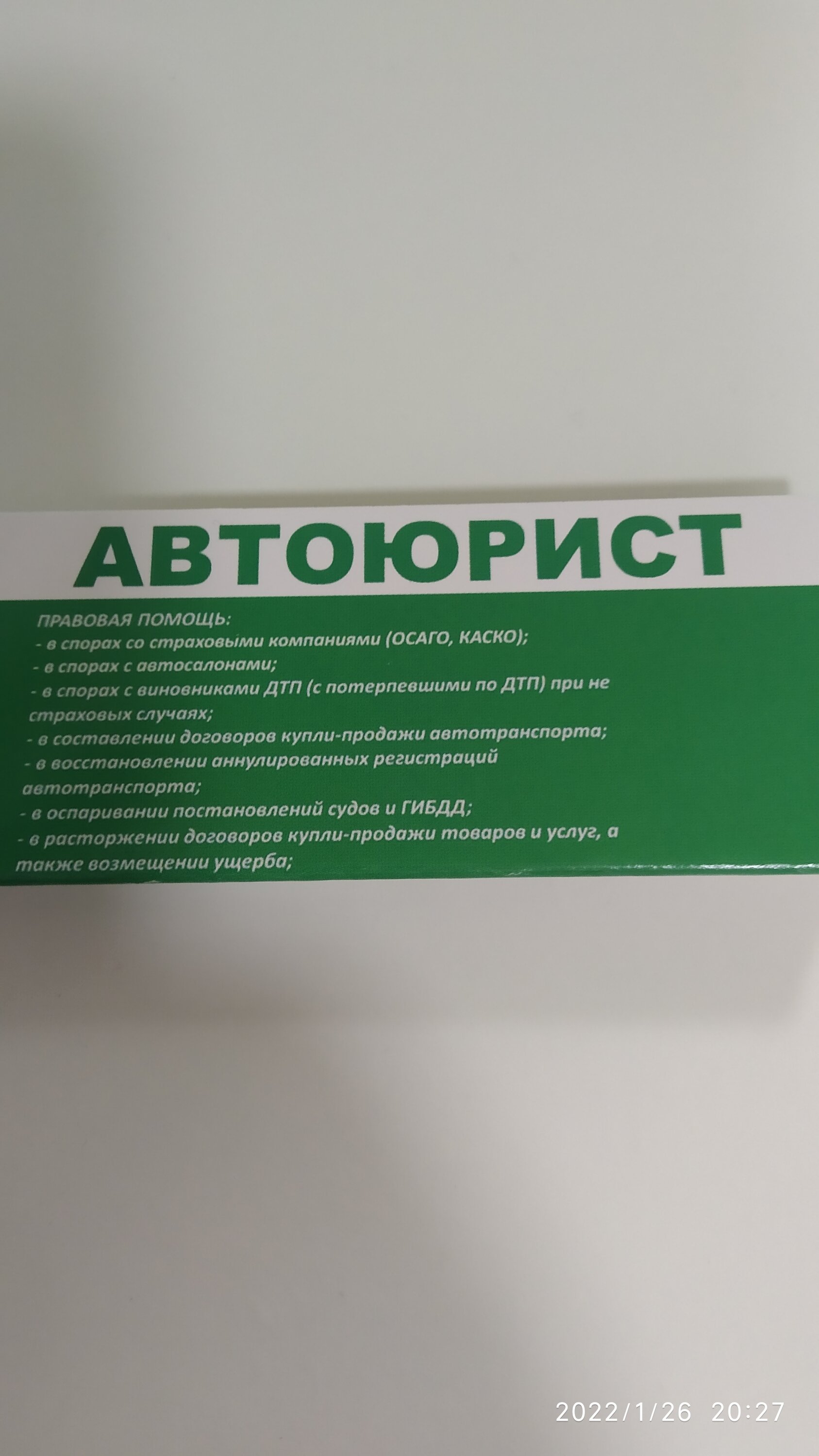 Юридические компании в Красносельском районе рядом со мной на карте –  рейтинг, цены, фото, телефоны, адреса, отзывы – Санкт-Петербург – Zoon.ru