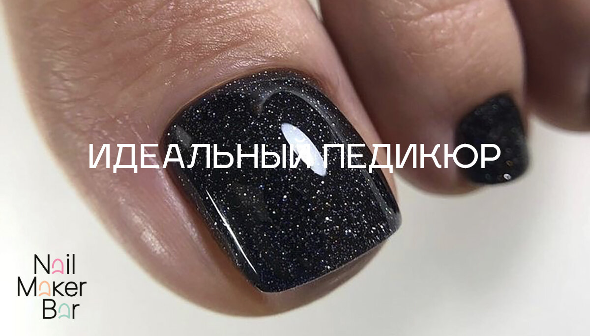 Педикюр + Покрытие + Снятие – Акция 🌟 в Студии маникюра NailMaker Bar на  метро Новослободская – Москва – Zoon.ru