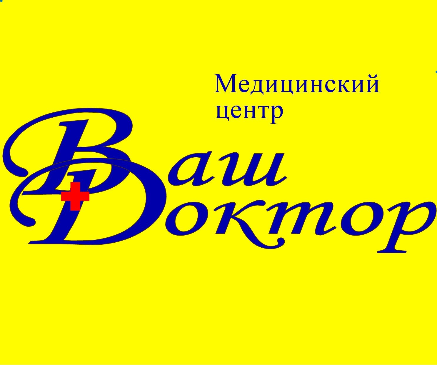 Медицинские центры на Парковой улице рядом со мной на карте - рейтинг,  цены, фото, телефоны, адреса, отзывы - Щёлково - Zoon.ru