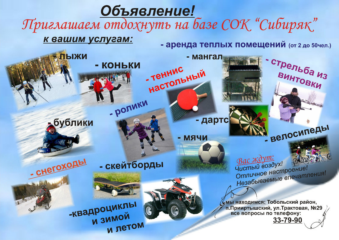 Прокат коньков в Тюмени: адреса и телефоны – Аренда коньков: 7 ...