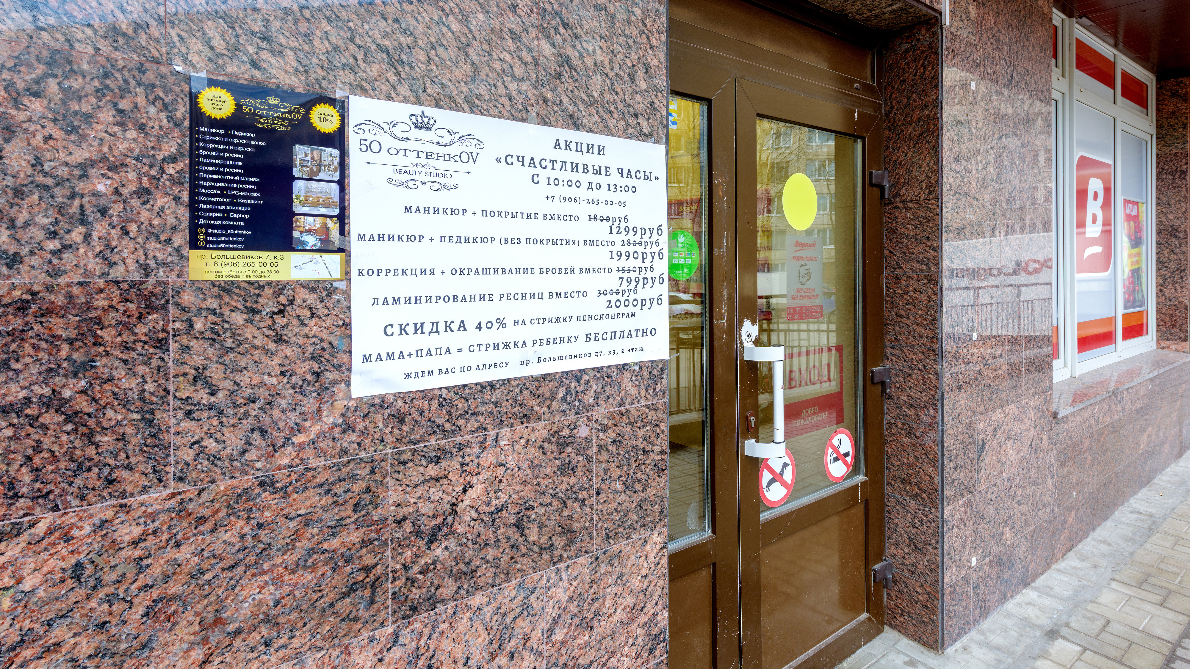 Мфц шоссе энтузиастов. 23 февраля мфц. Мфц спб большевиков. Мфц проспект большевиков. Мтс банк отделение на большевиков график работы.