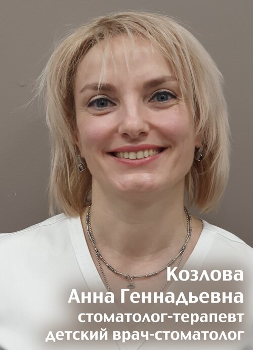 Анна Геннадьевна Фото