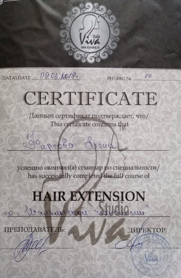 Елена Владимировна Фирсова