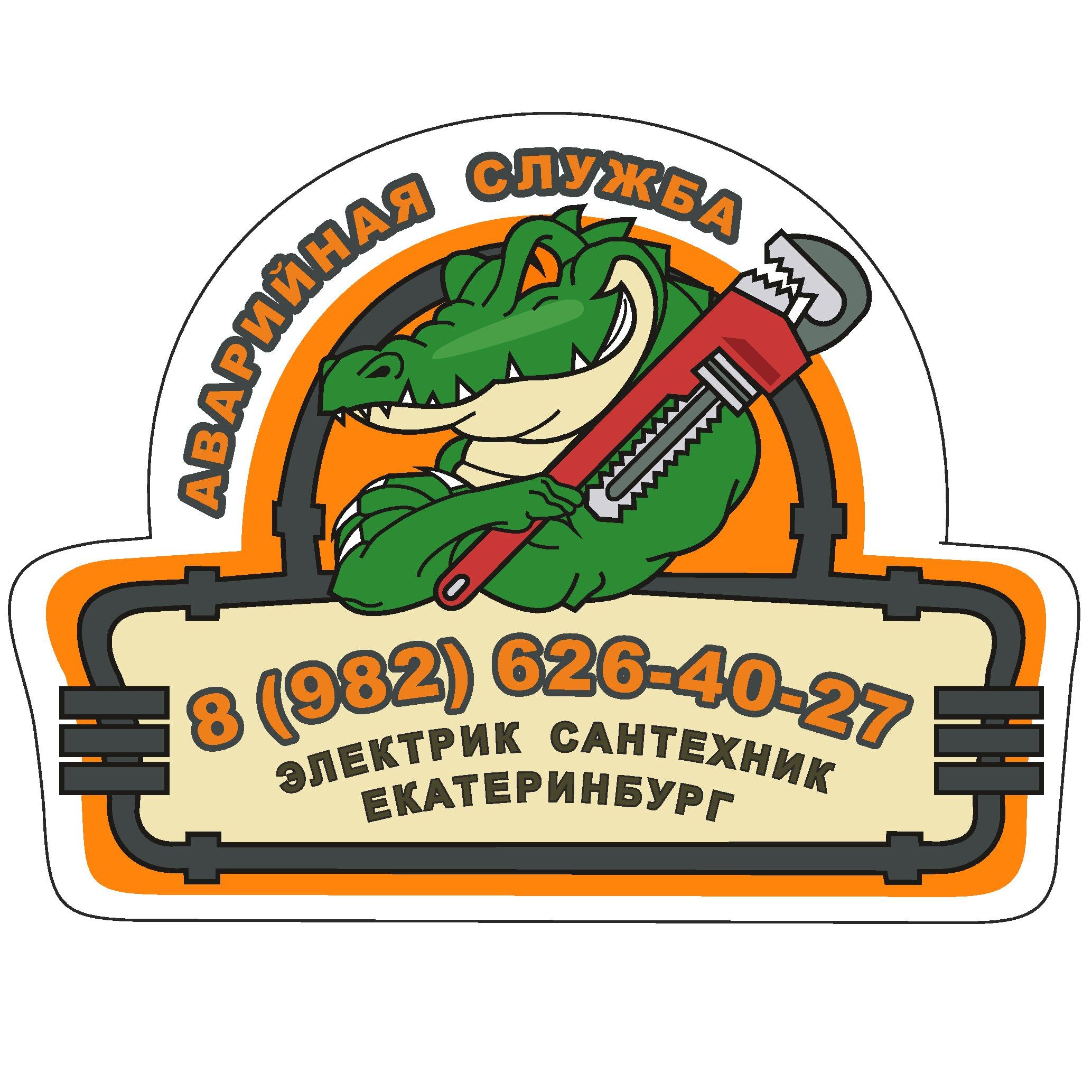 Рыболовные Магазины В Екатеринбурге Адреса На Карте
