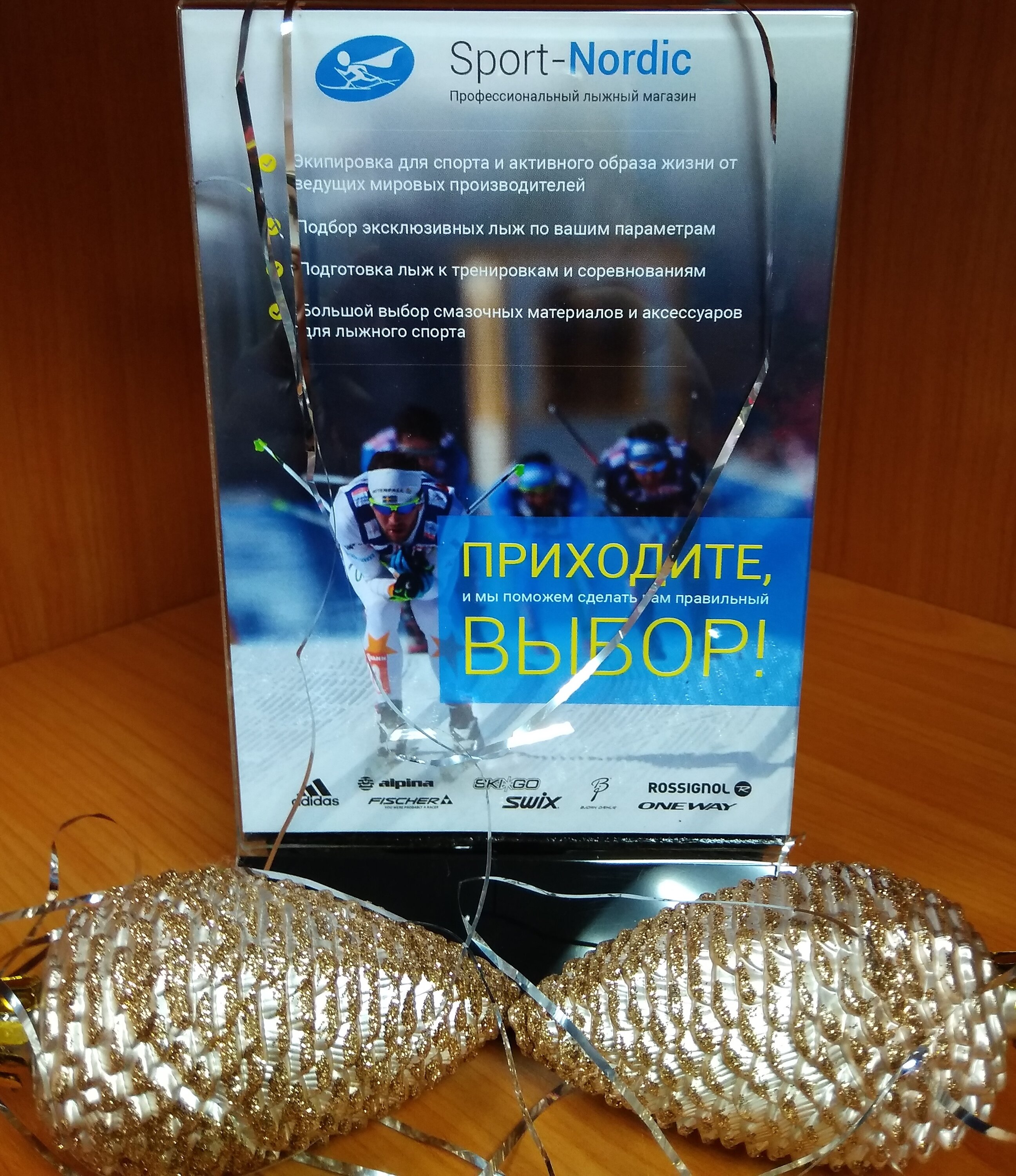 Sport nordic одинцово. Жилет swix blizzard hybrid. Nord sport logo. Nordic sport. Спорт нордик магазин.