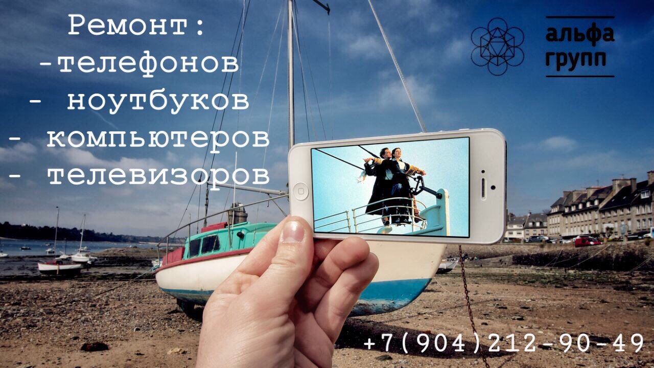 Ремонт iPhone (Айфон) в Воронеже рядом со мной на карте - цены от 15 руб.:  адреса, отзывы и рейтинг сервисов по ремонту iPhone - Zoon.ru