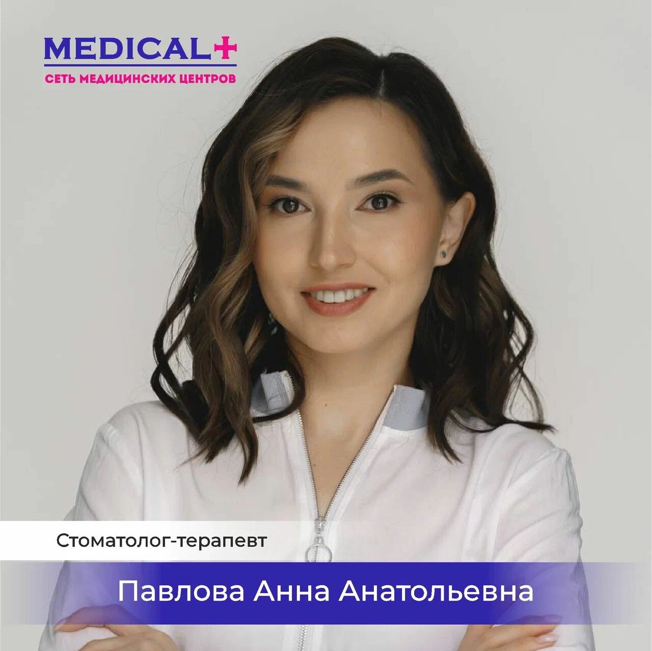 Анна Анатольевна Павлова