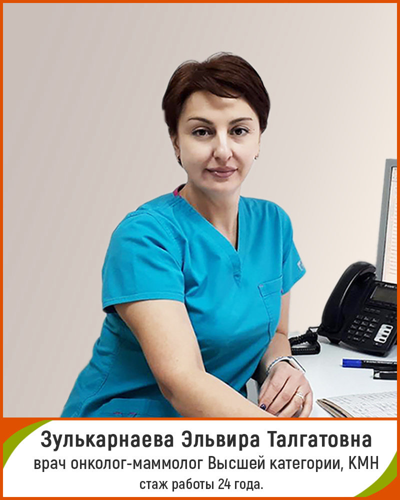Онкологи Уфы в Октябрьском районе: цены, адреса, рейтинги — Консультация  онколога: 107 врачей, 15 отзывов на Zoon.ru