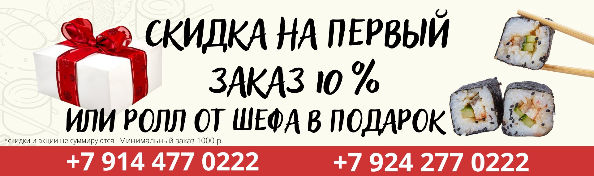 Доставка суши на Амурской улице в Чите рядом со мной на карте: адреса,  отзывы и рейтинг суши с доставкой - Zoon.ru