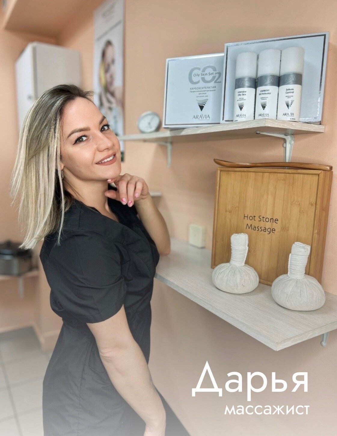 Дарья Смирнова