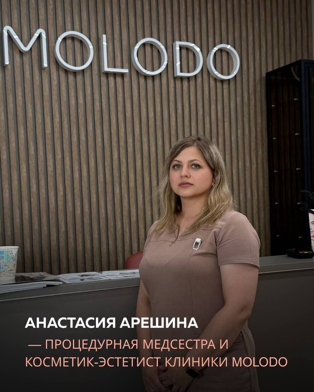 Анастасия Сергеевна Арешина