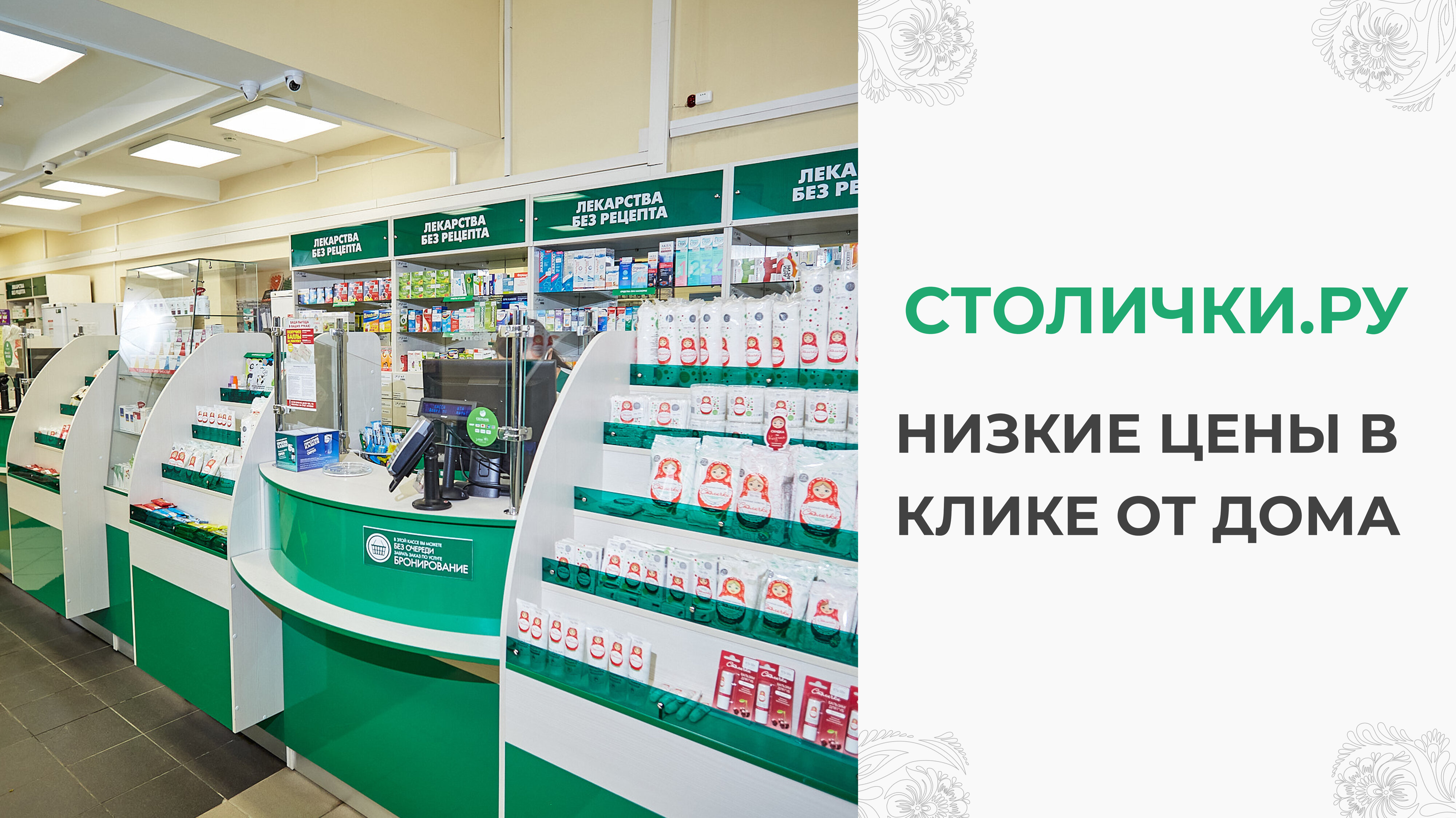 Купить противовирусные средства в Люберцах: 129 аптек, адреса, телефоны,  отзывы и фото – Zoon.ru