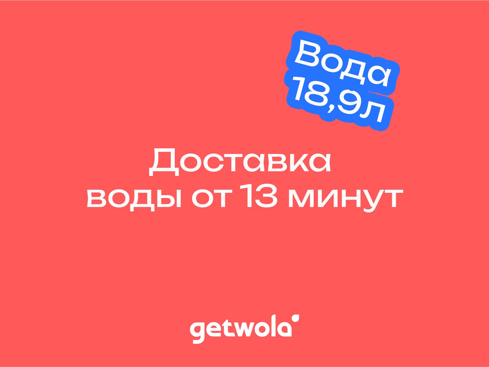 Питьевая вода с доставкой в САО (Северный округ): адреса и телефоны –  Заказать питьевую воду с доставкой: 72 заведения, 241 отзыв, фото – Москва  – Zoon.ru