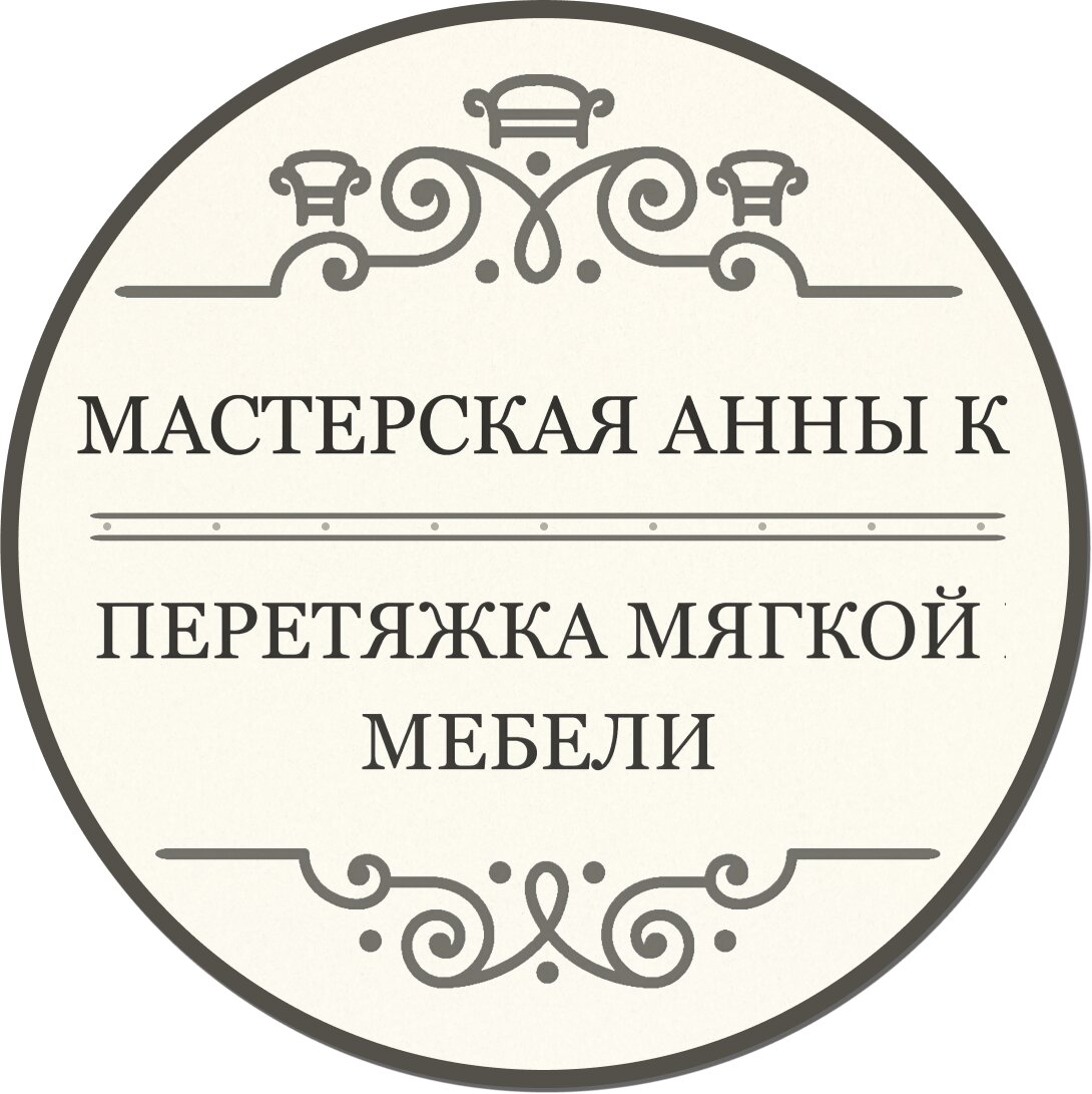 Мастерские по перетяжке мебели в Тюмени рядом со мной на карте, цены - Перетяжка  мебели: 16 сервисных центров с адресами, отзывами и рейтингом - Zoon.ru