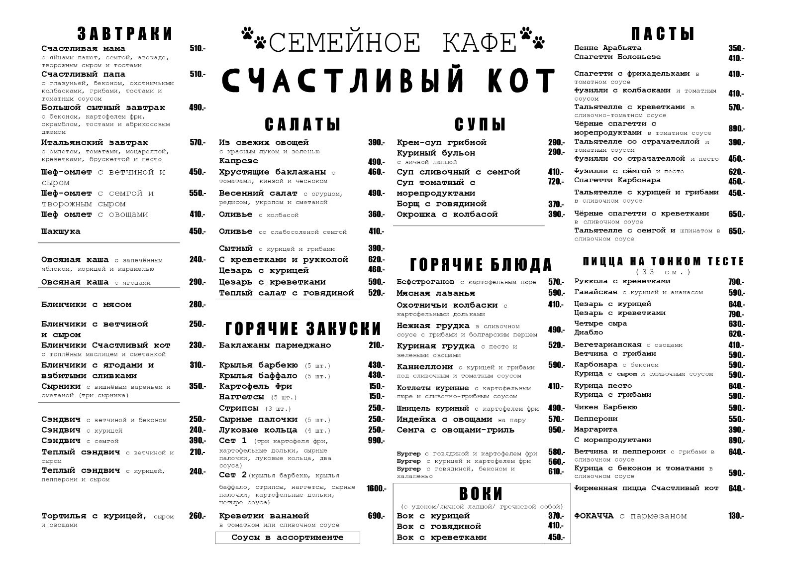 Итальянские рестораны в Одинцово рядом со мной на карте, цены - Рестораны  итальянской кухни: 49 ресторанов с адресами, отзывами и рейтингом - Zoon.ru