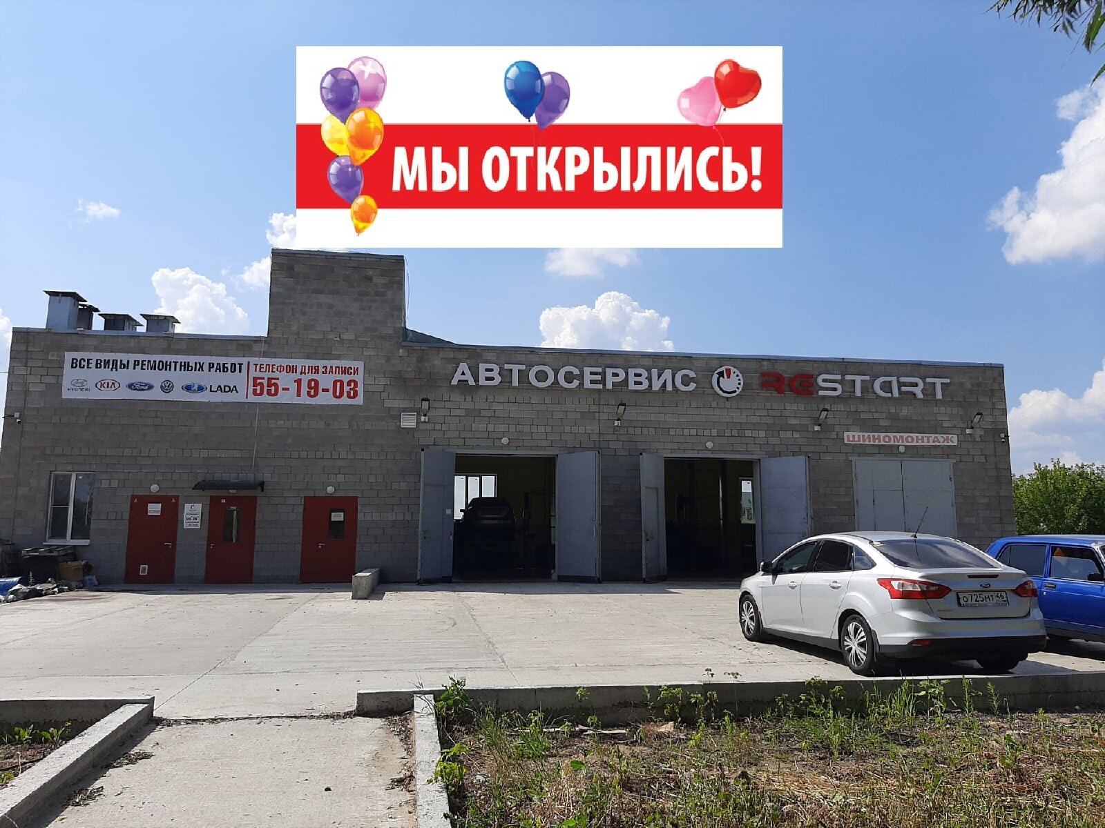 🚗 Автосервисы на Магистральной улице рядом со мной на карте - рейтинг,  цены, фото, телефоны, адреса, отзывы - Курск - Zoon.ru