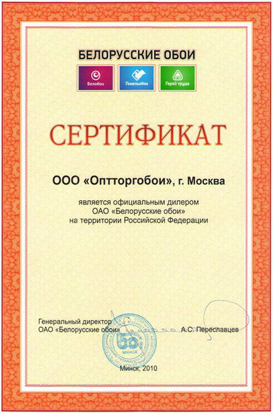 Адреса Магазинов Белорусские Обои В Минске Адреса Магазинов Белорусские Обои В Минске