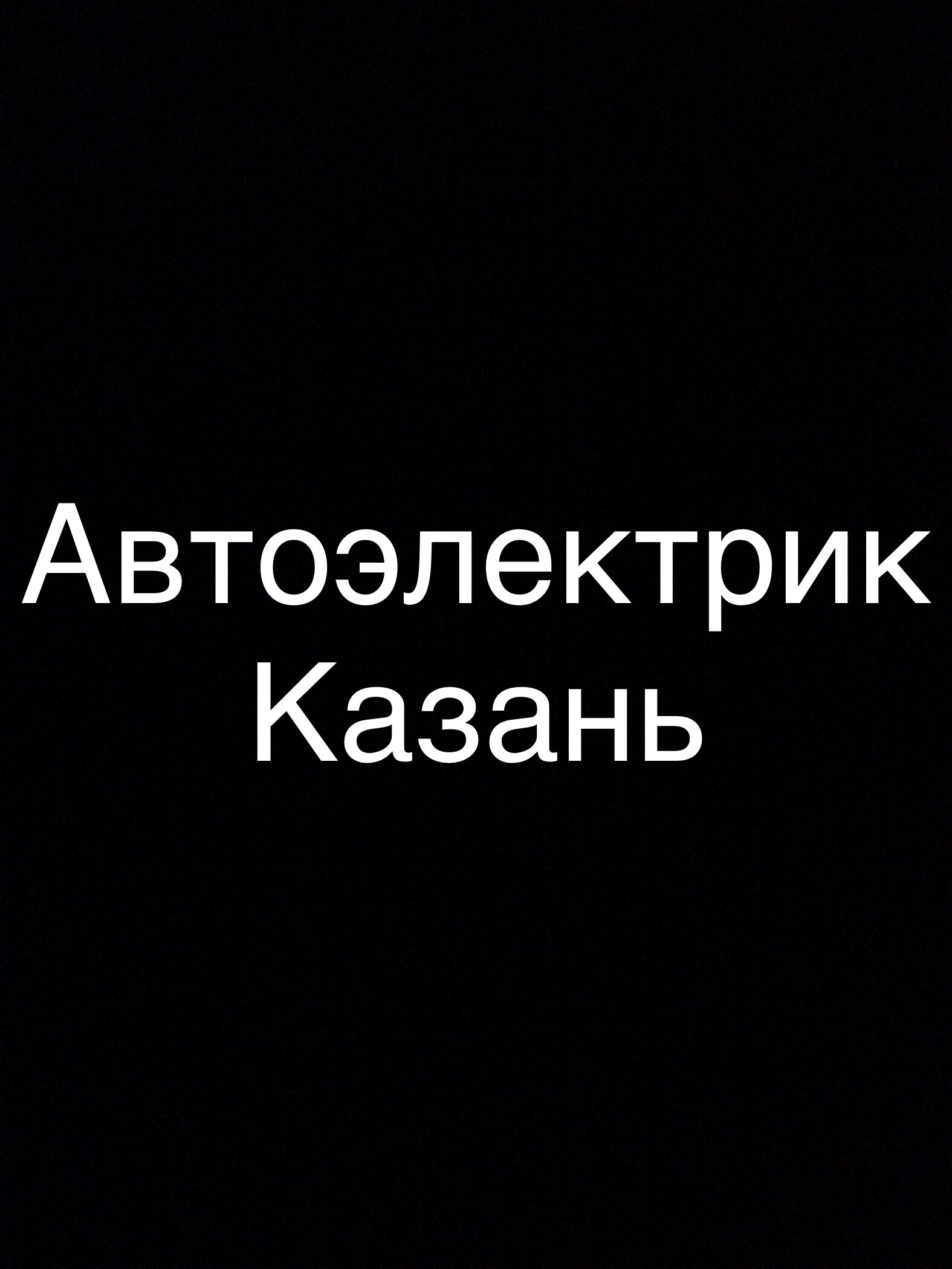 Компьютерная диагностика автомобиля в Авиастроительном районе рядом со мной  на карте, цены - Диагностика автомобиля: 46 автосервисов с адресами,  отзывами и рейтингом - Казань - Zoon.ru