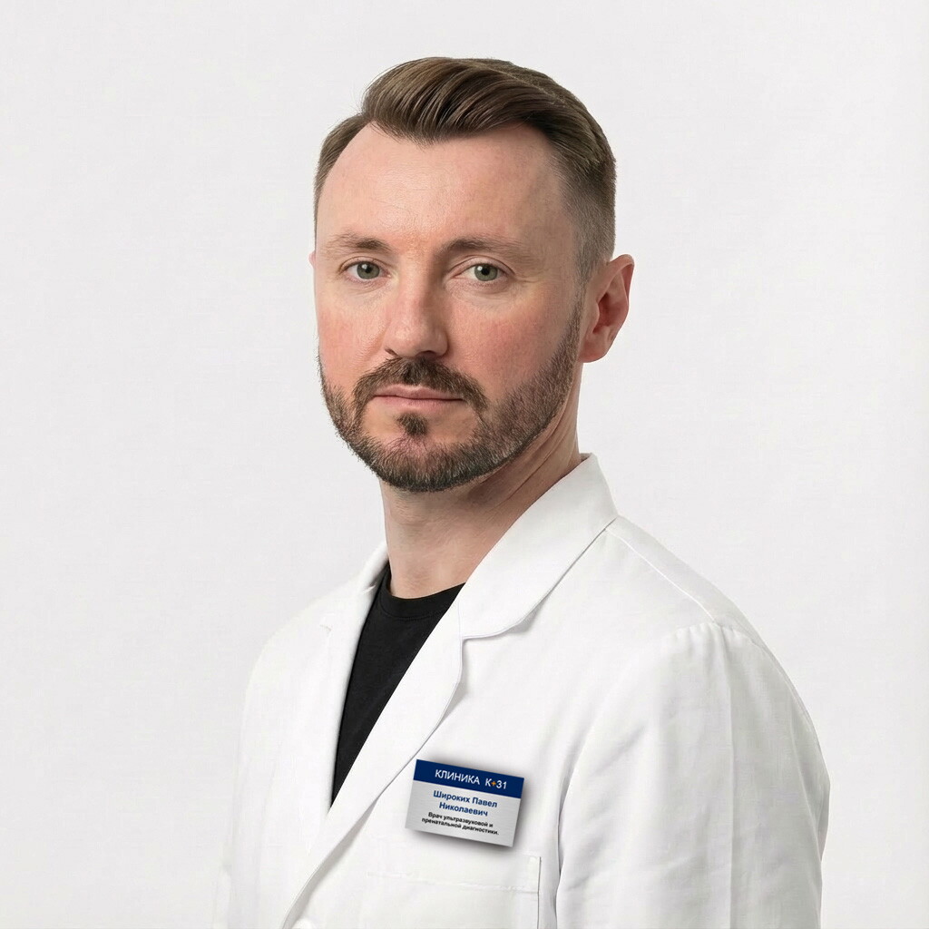 Павел Николаевич Широких