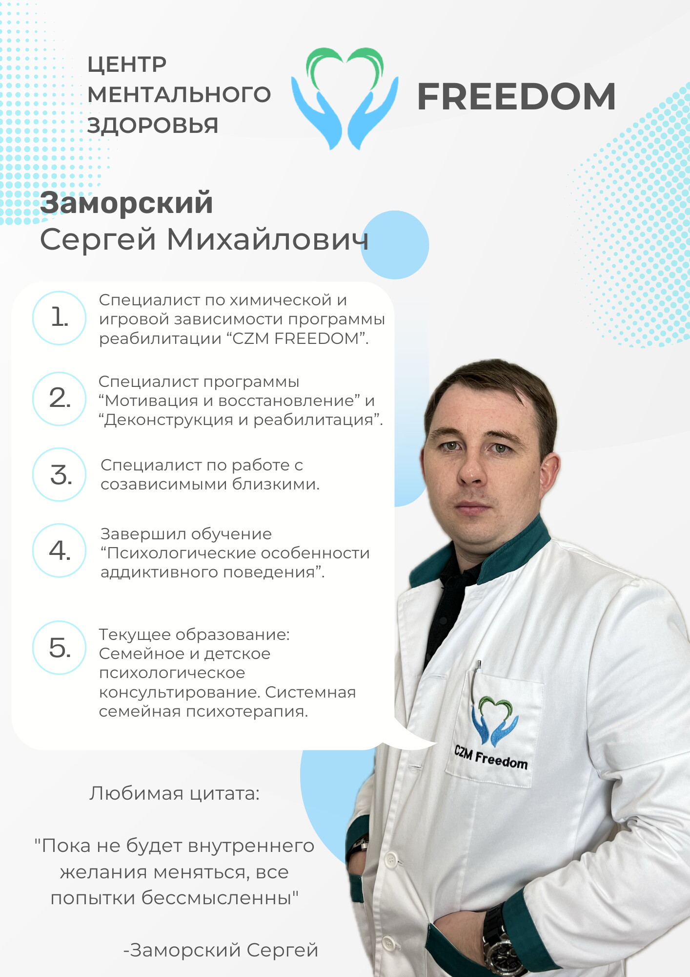 Сергей Михайлович Заморский